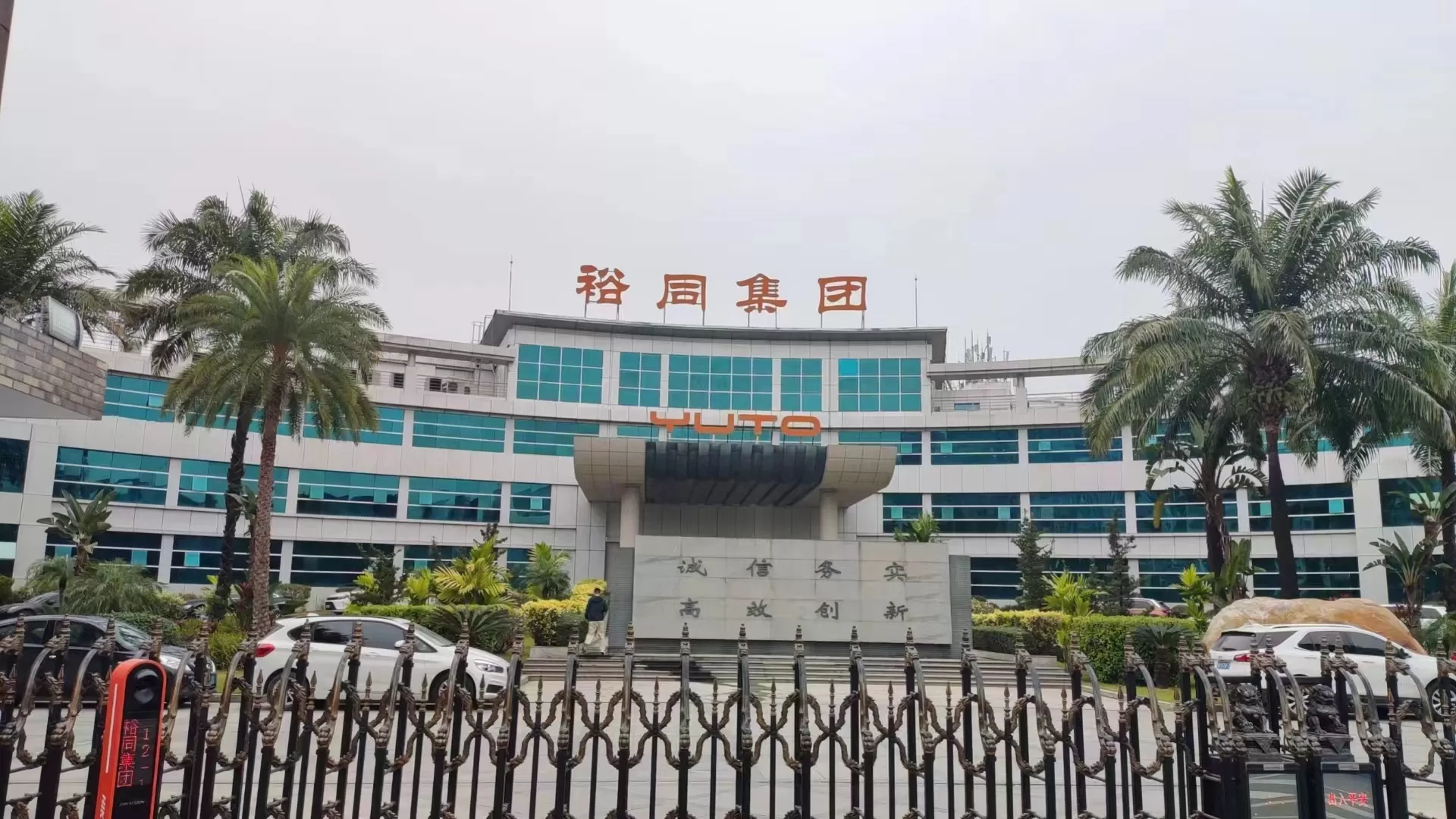 喜报 | 蓝狮签约裕同科技，构建数字化品牌新生态