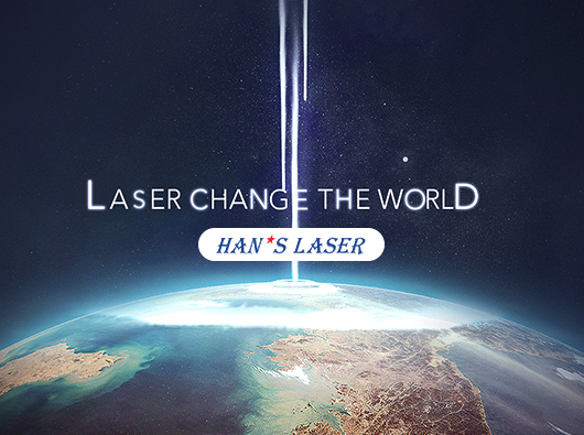 热烈祝贺蓝狮在线签约大族激光科技产业集团官网