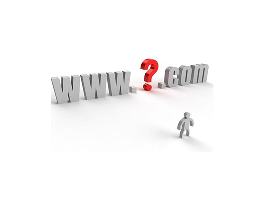 网站建设中的“域名”该如何选择？