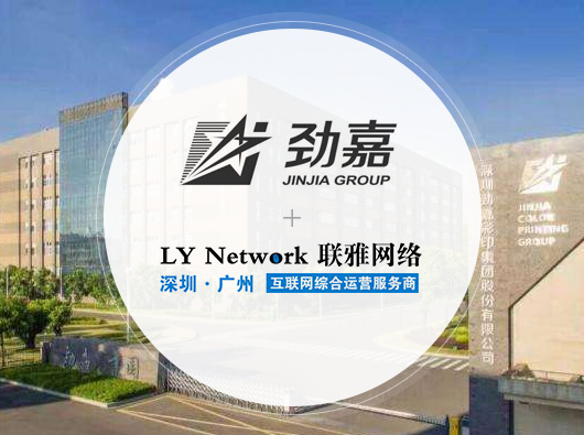 热烈祝贺蓝狮签约深圳劲嘉盒知科技有限公司