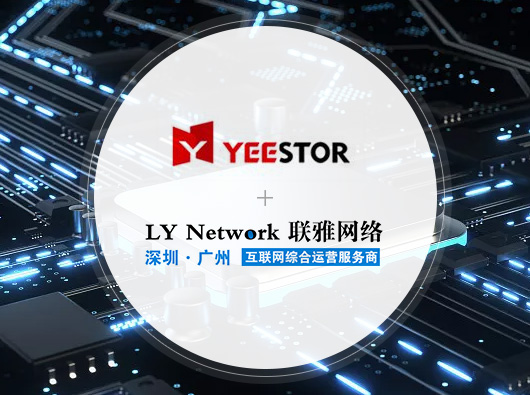 热烈祝贺蓝狮签约深圳市得一微电子有限责任公司