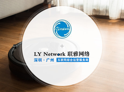 热烈祝贺蓝狮签约北京欣奕华科技有限公司